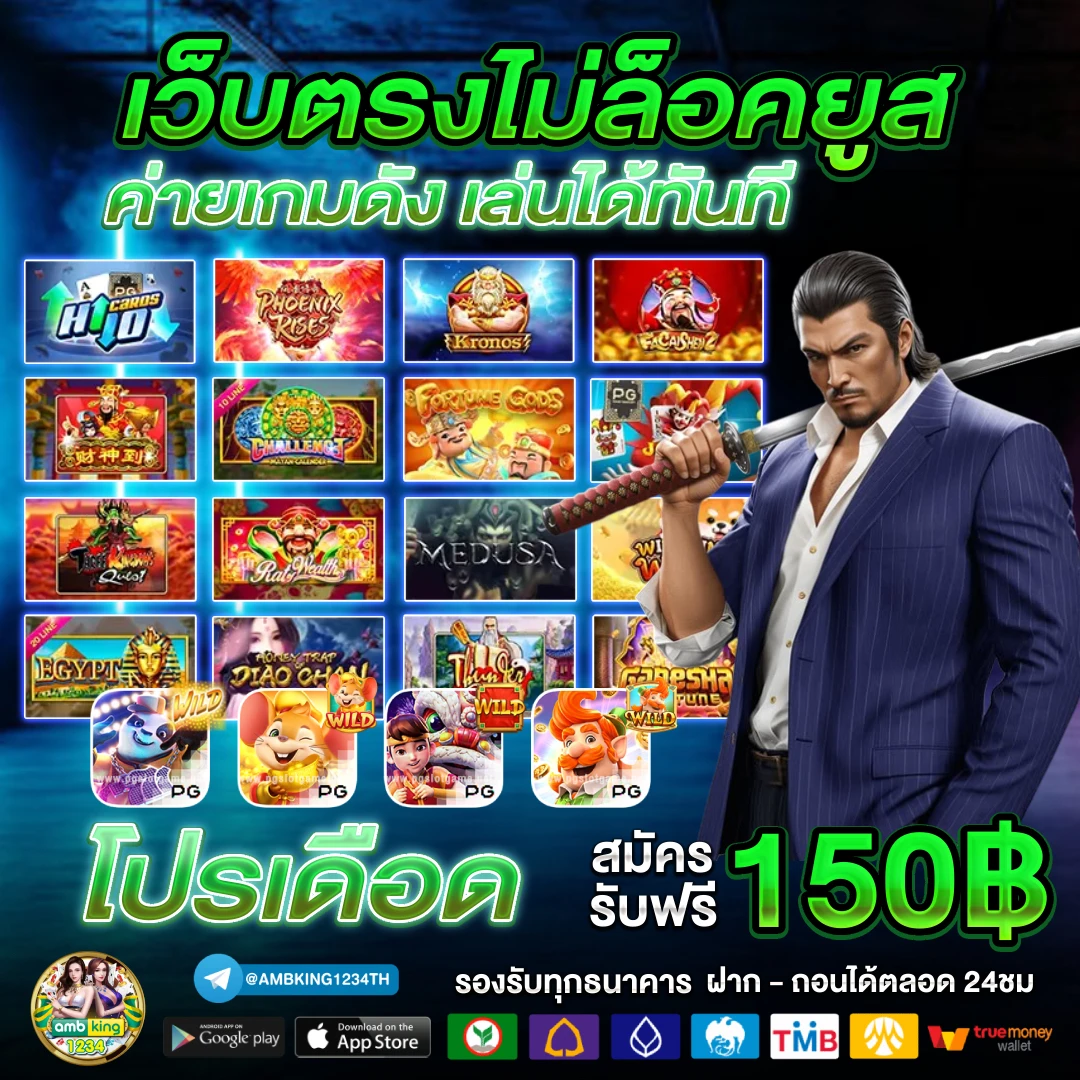 โบนัสไทม์ pg 2022 - แบนเนอร์โปรโมชั่น