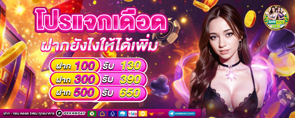 สล็อตฝากวอเล็ต - แบนเนอร์โปรโมชั่น