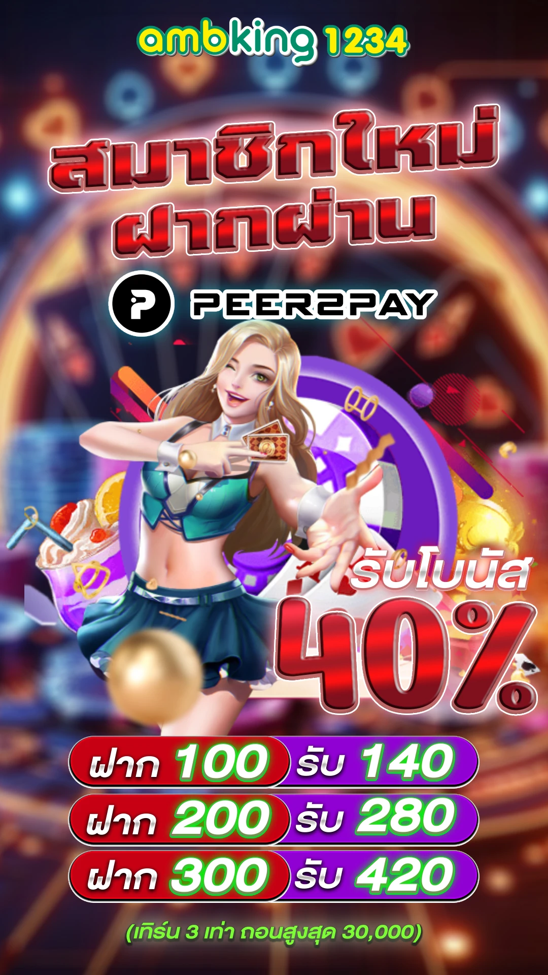 เวกัส666 - แบนเนอร์โปรโมชั่น