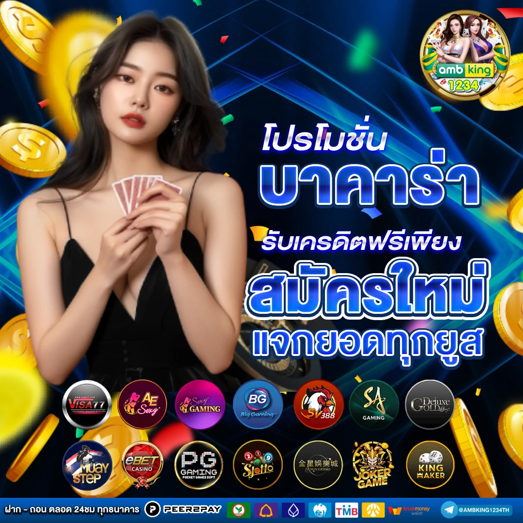 สล็อตแตกง่าย ฝากถอนไม่มีขั้นต่ํา - แบนเนอร์โปรโมชั่น