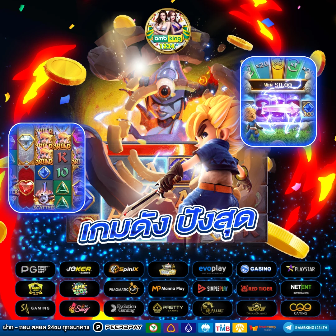 เว็บบอลออนไลน์ ไม่มี ขั้นต่ํา - แบนเนอร์โปรโมชั่น