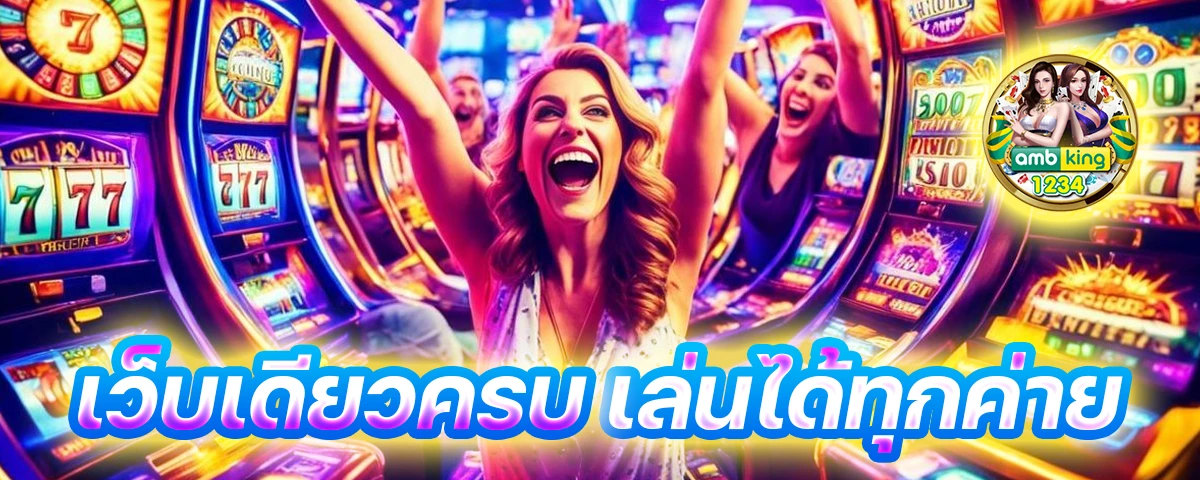 แทงบอลออนไลน์เว็บไหนดี - แบนเนอร์โปรโมชั่น