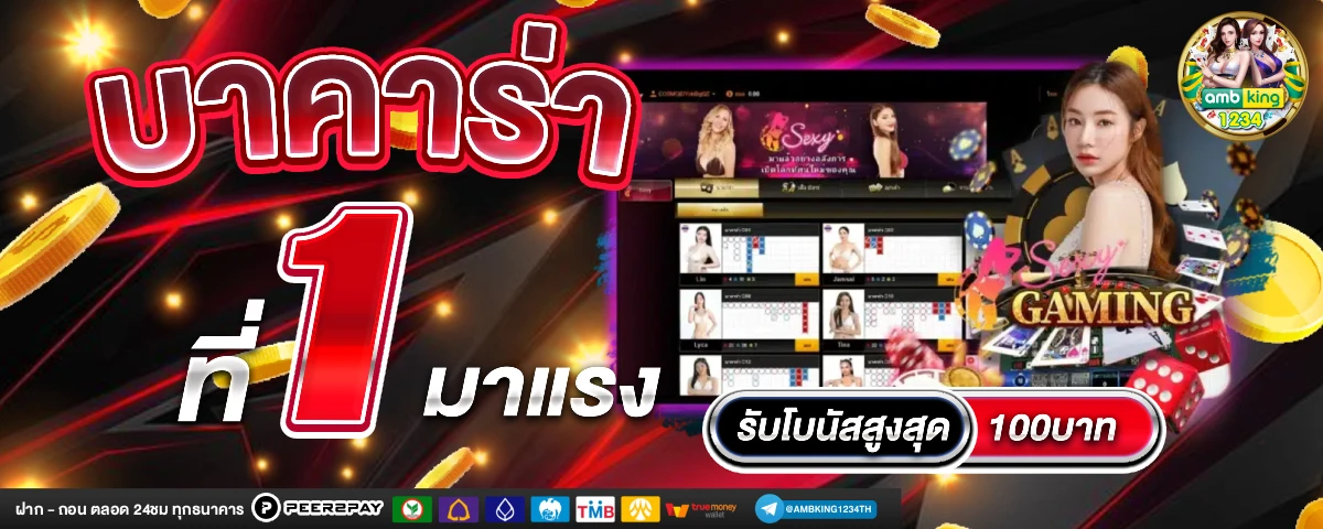 ค่ายสล็อต168 - แบนเนอร์โปรโมชั่น