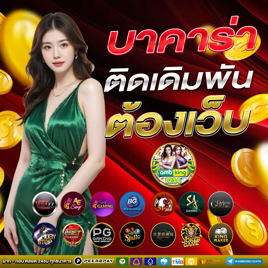 สลอด888 - แบนเนอร์โปรโมชั่น