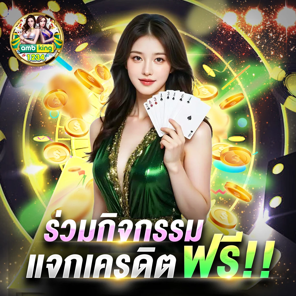 แทงบอล ทรูวอลเล็ต - แบนเนอร์โปรโมชั่น