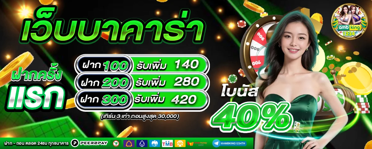 สล็อต777ได้เงินจริง - แบนเนอร์โปรโมชั่น