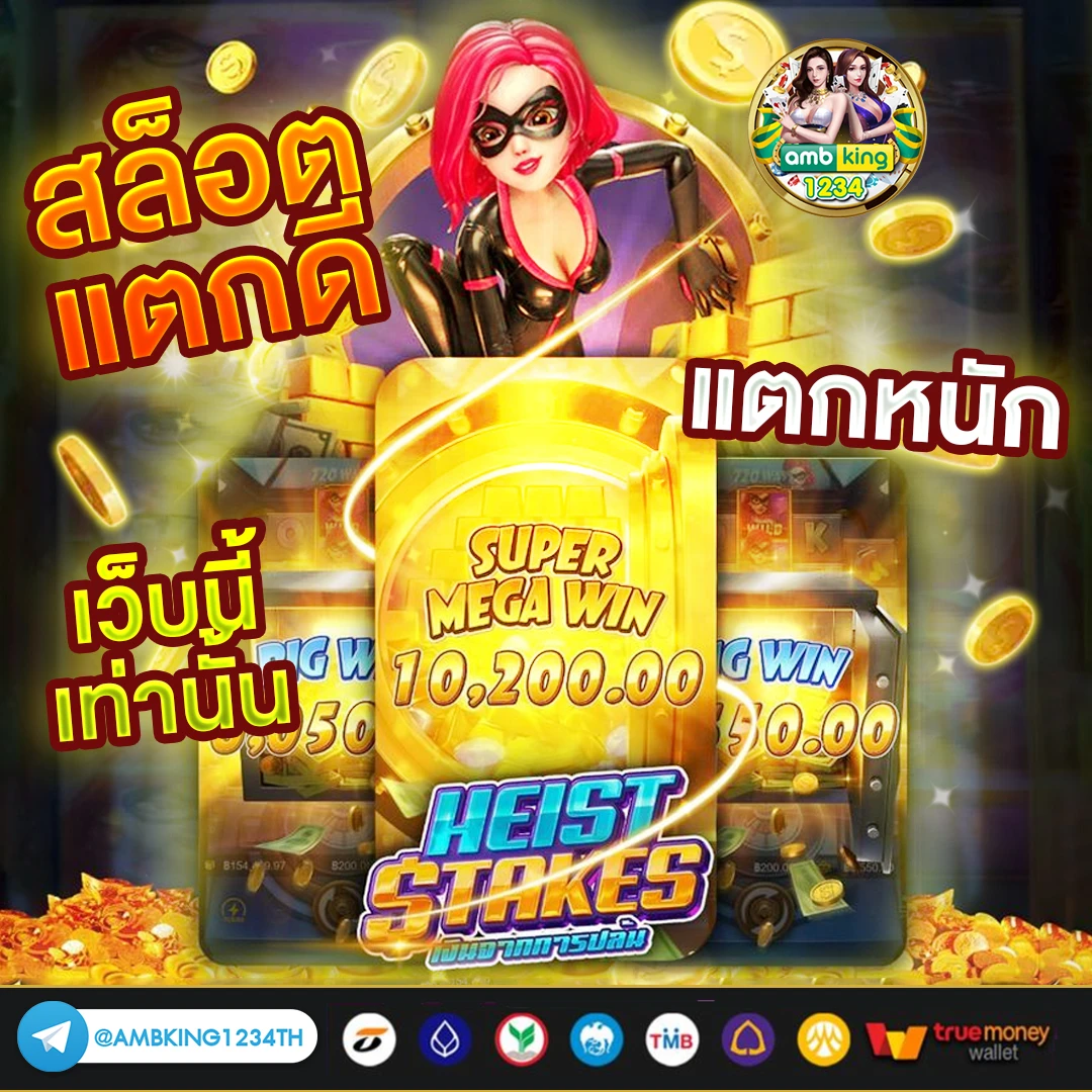 แทงสล็อต - แบนเนอร์โปรโมชั่น
