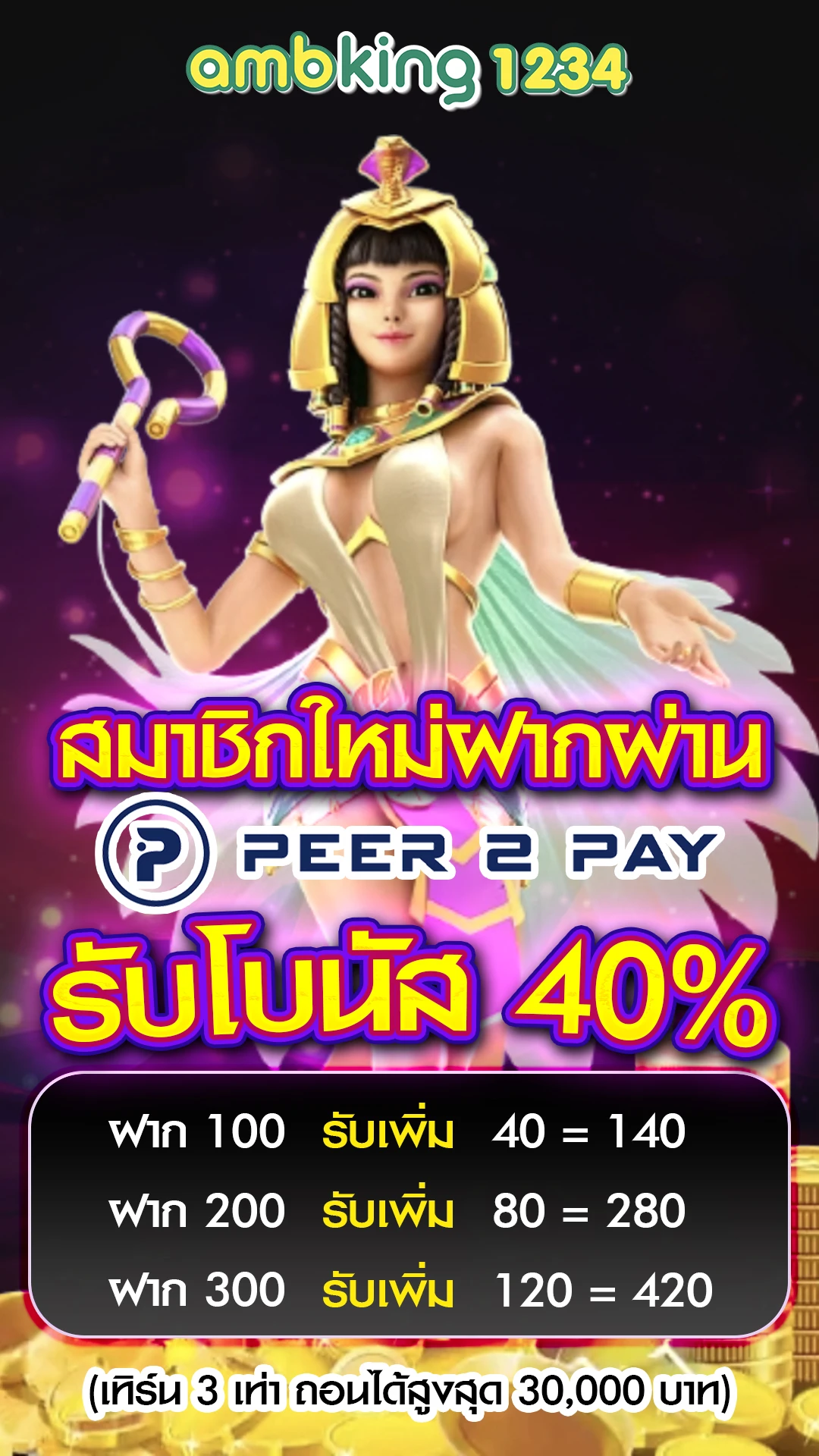 เวปพนันออนไล - แบนเนอร์โปรโมชั่น