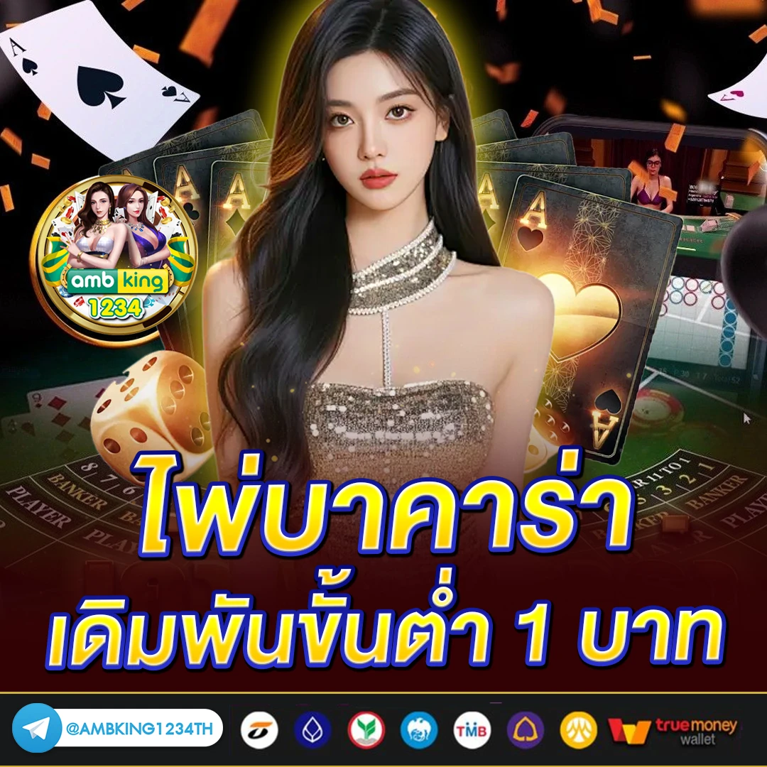 สล็อตฝาก วอ ล เล็ ต ไม่มี ขั้น ต่ํา - แบนเนอร์โปรโมชั่น