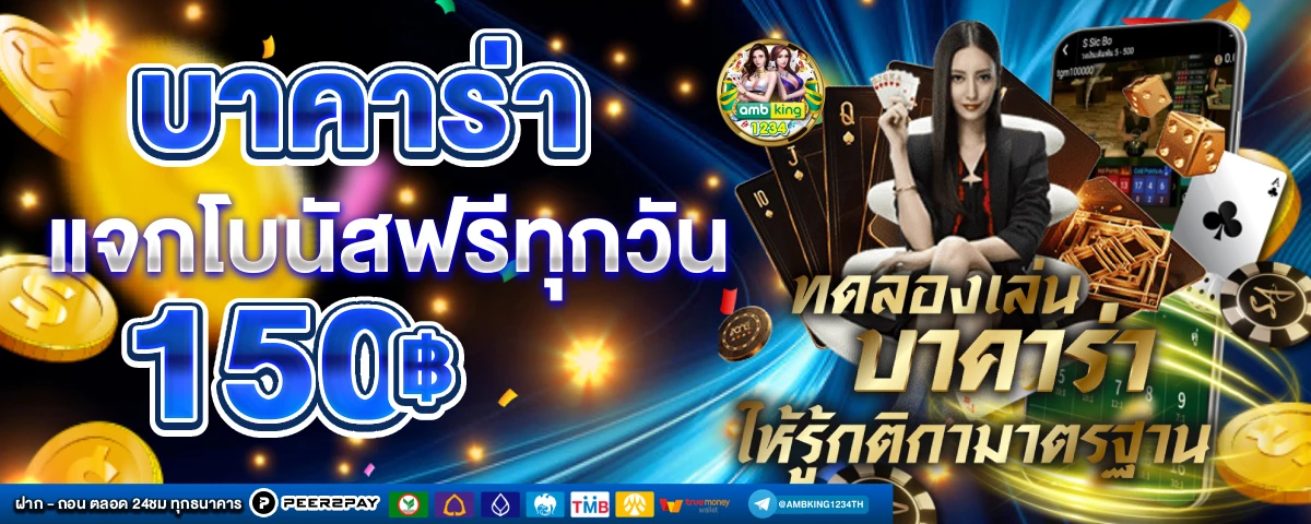 ปันโปร 666 สล็อต - แบนเนอร์โปรโมชั่น