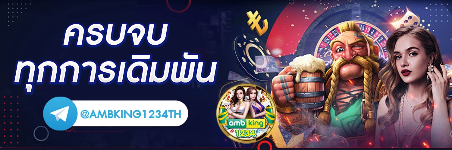 เกม สล็อต ใหม่ ล่าสุด - แบนเนอร์โปรโมชั่น