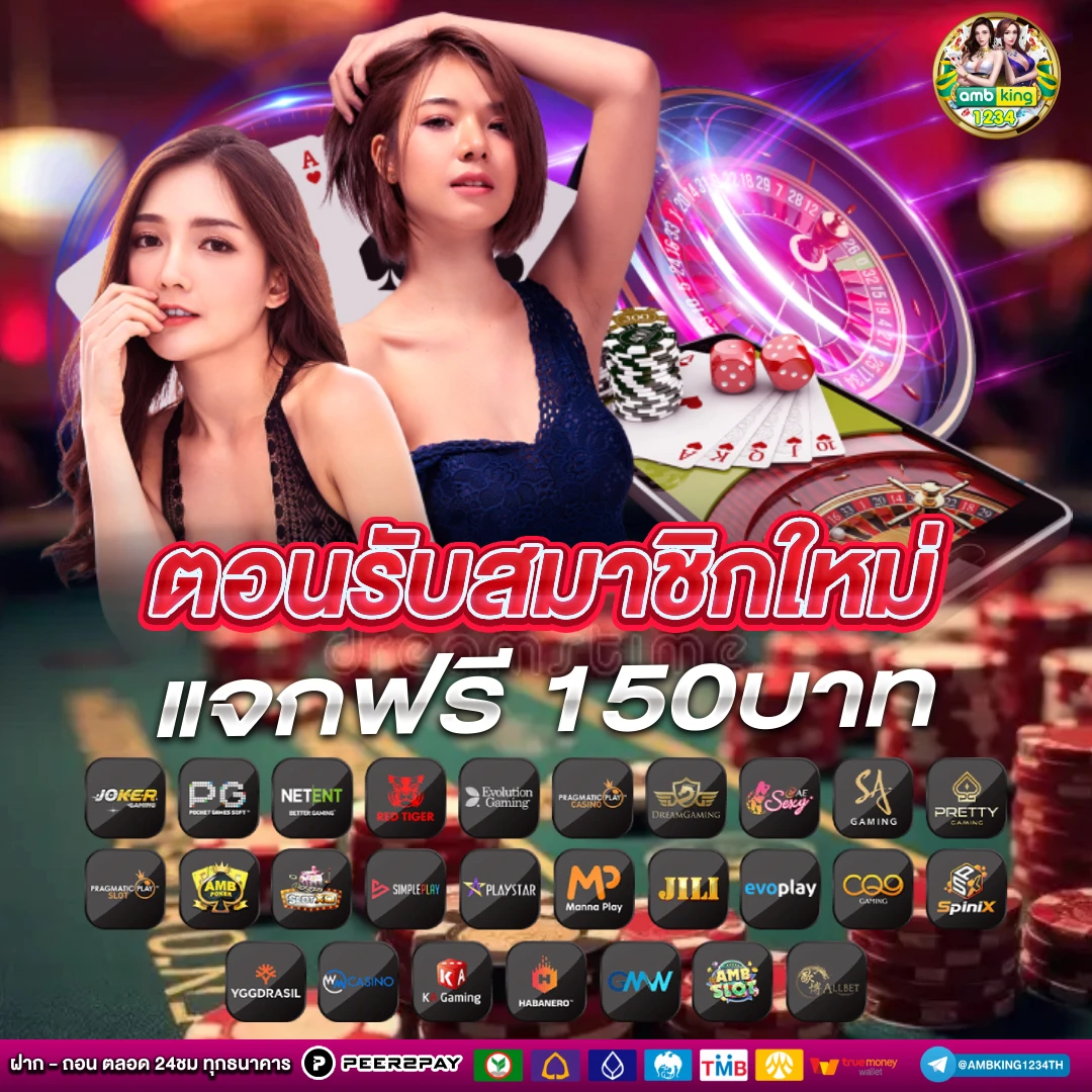 ฝาก11รับ100 - แบนเนอร์โปรโมชั่น