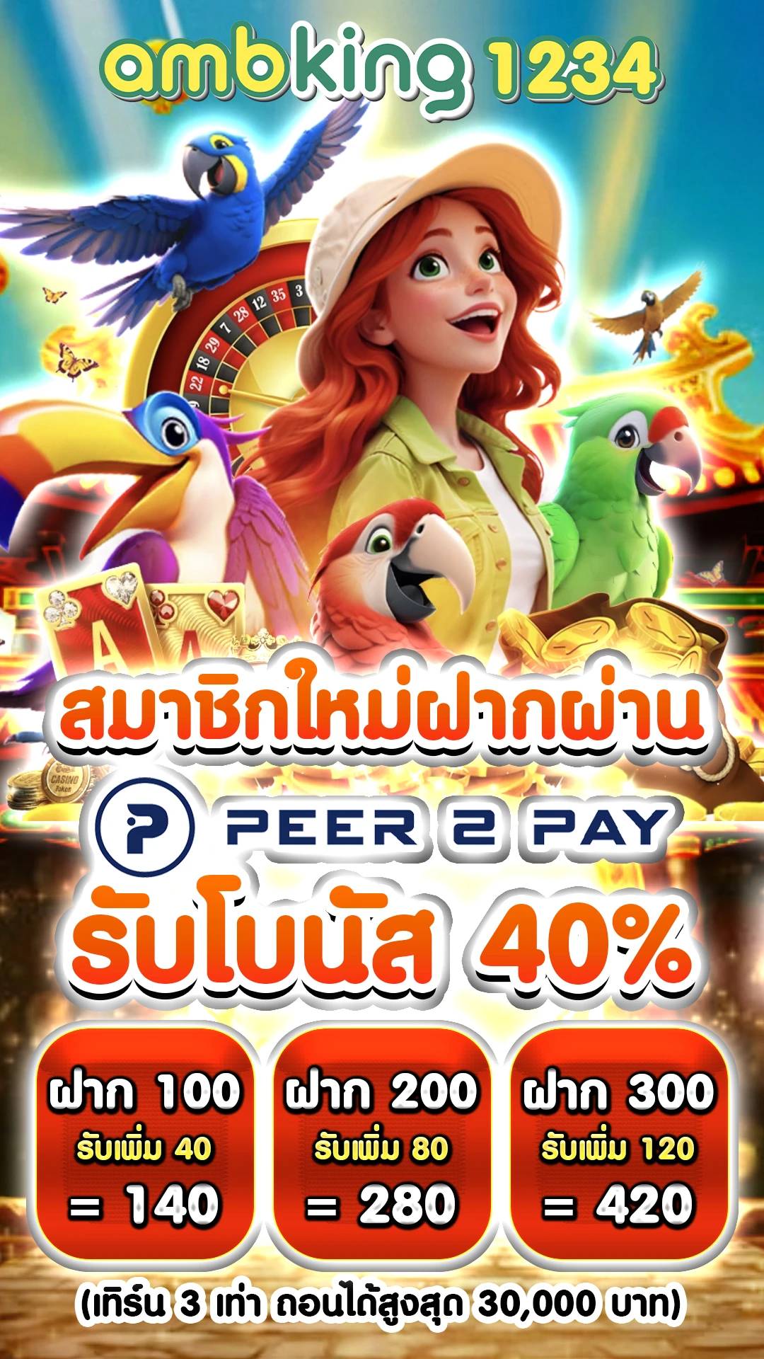 slot 456 - แบนเนอร์โปรโมชั่น