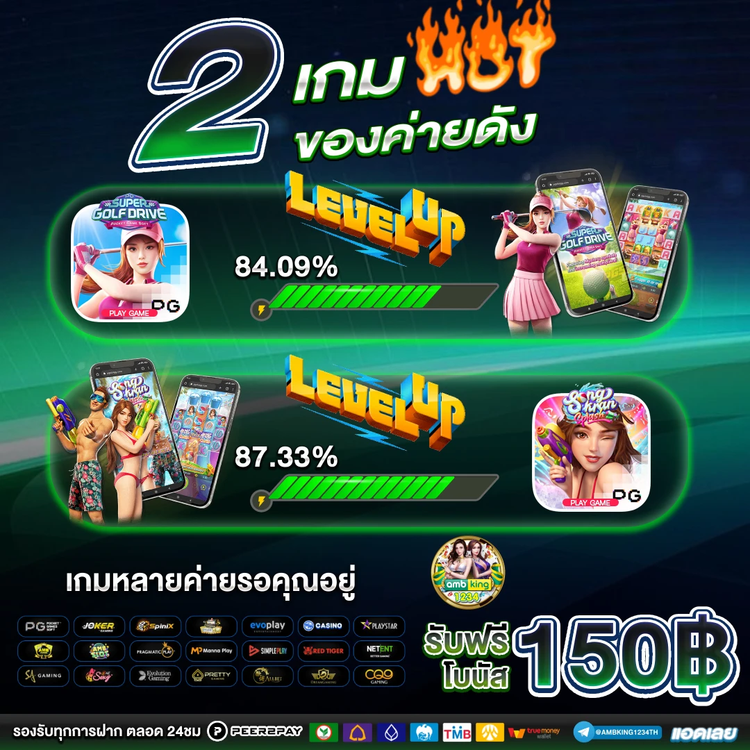 สมัครเว็บ - แบนเนอร์โปรโมชั่น