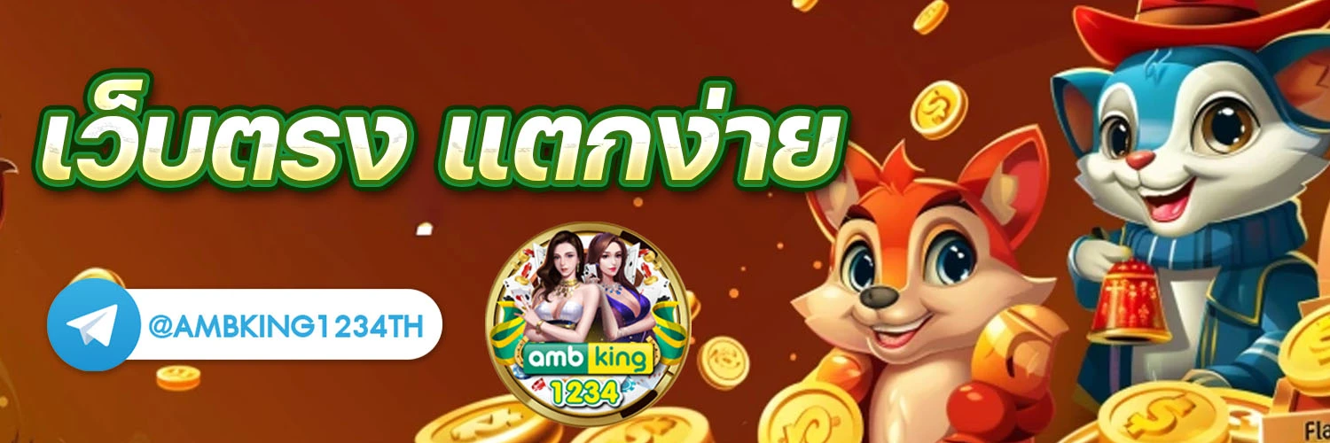 สล็อตเว็บตรง ต่างประเทศ - แบนเนอร์โปรโมชั่น