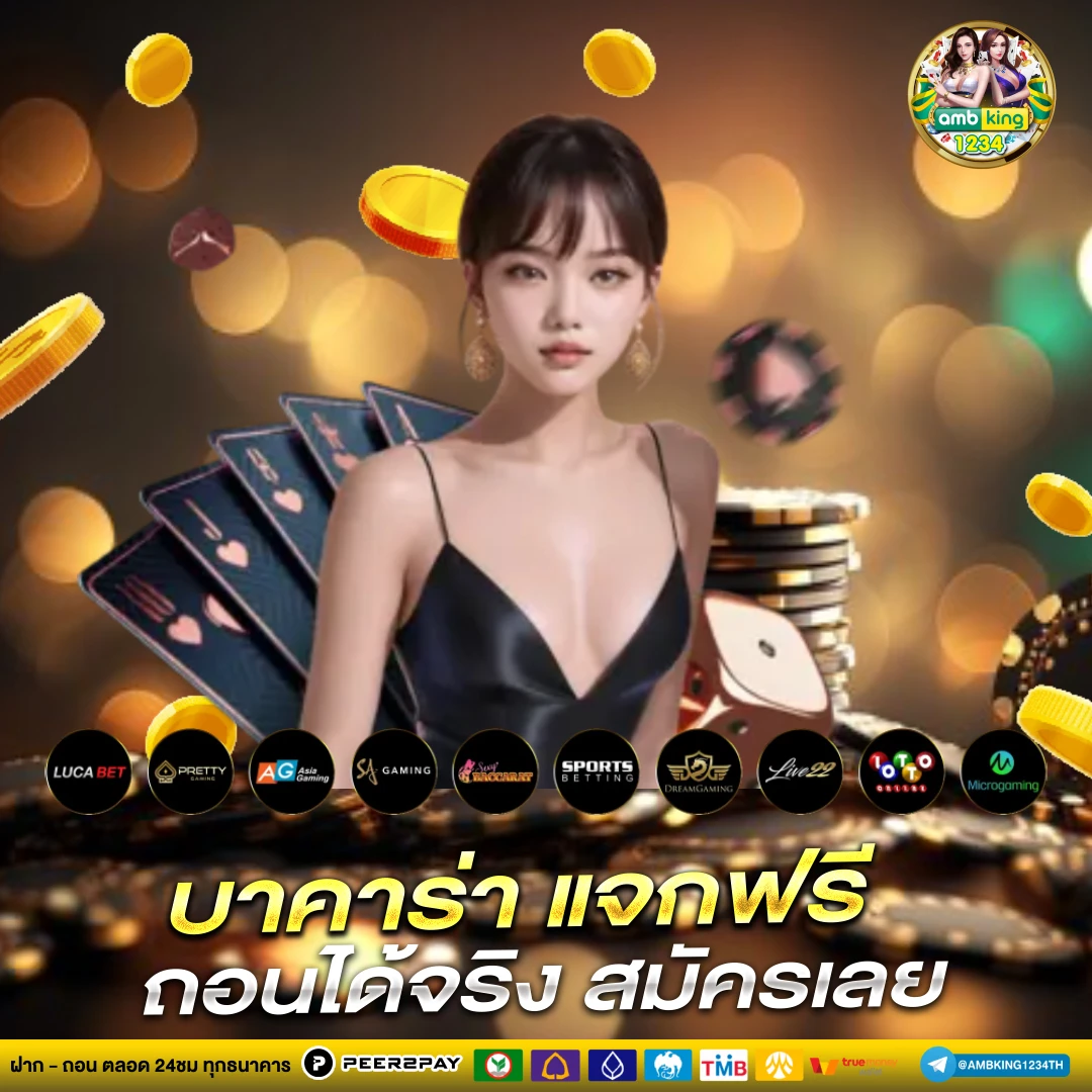 เว็บสล็อตของแท้ - แบนเนอร์โปรโมชั่น