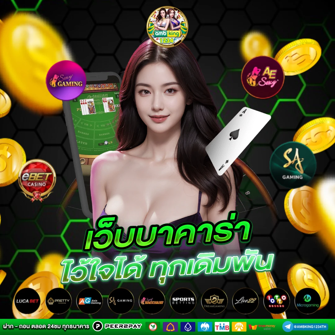 188 เครดิต - แบนเนอร์โปรโมชั่น