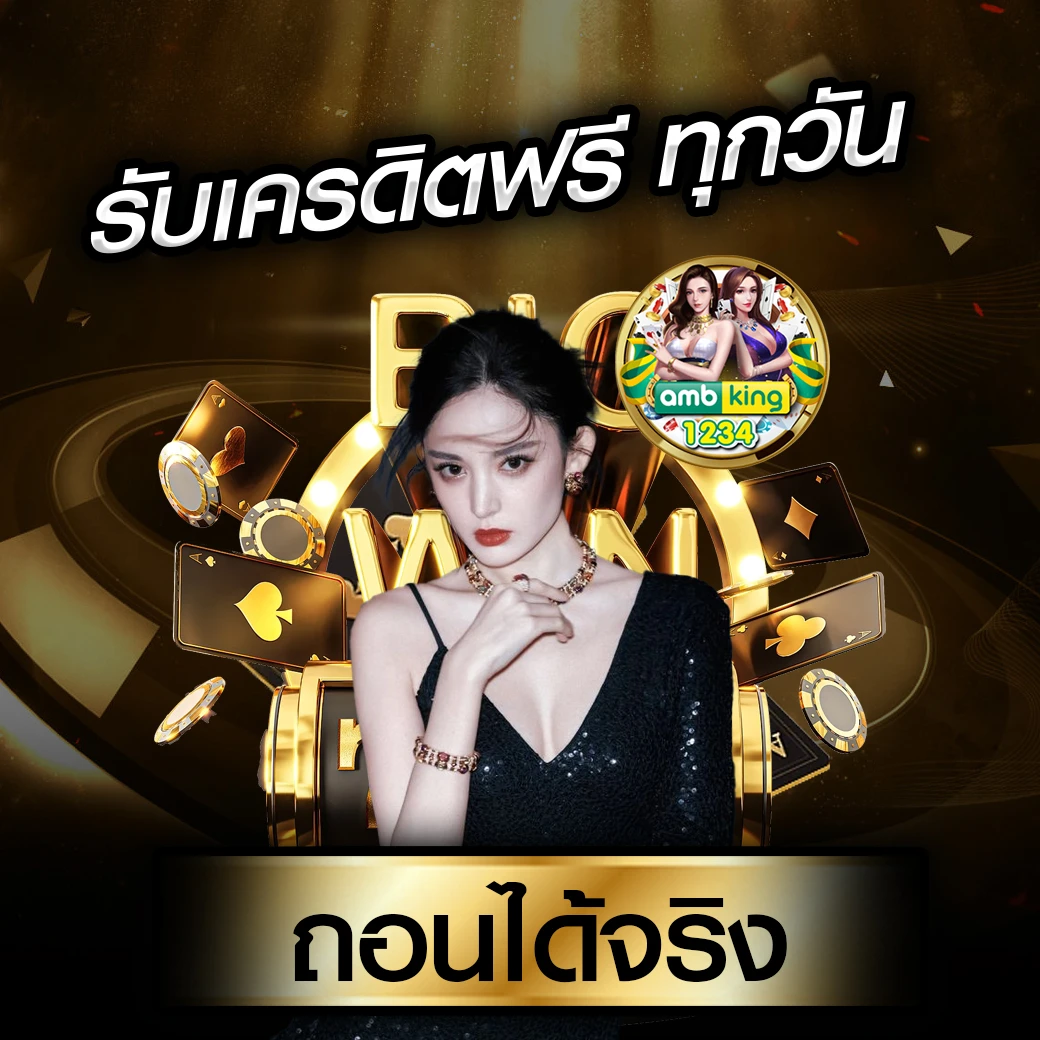 แทงบอลauto - แบนเนอร์โปรโมชั่น