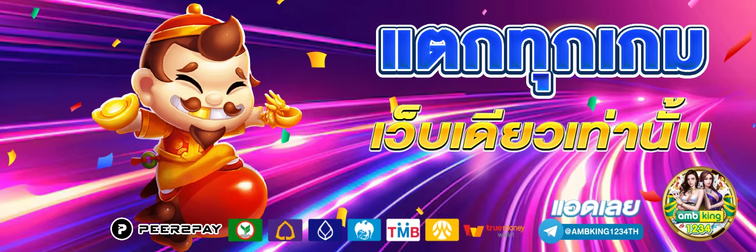 เวลาสล็อตแตก pg วันนี้ - แบนเนอร์โปรโมชั่น