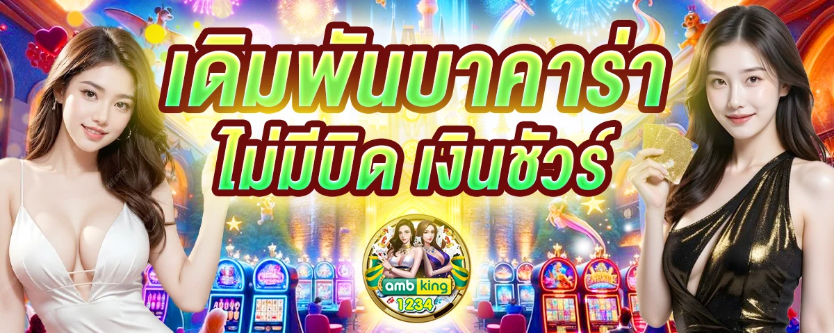 ชุปเปอสล๊อต666 - แบนเนอร์โปรโมชั่น