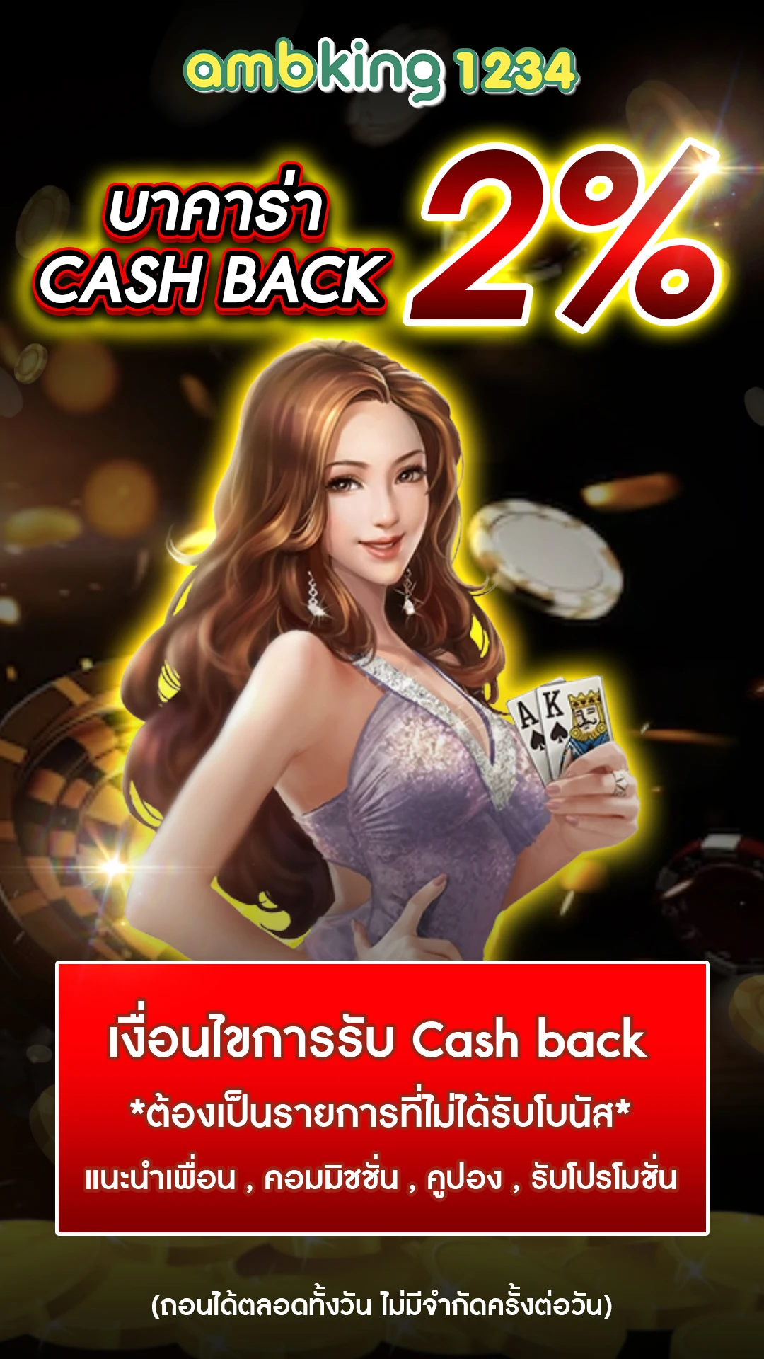 ล็อกอินรับเครดิตฟรี - แบนเนอร์โปรโมชั่น
