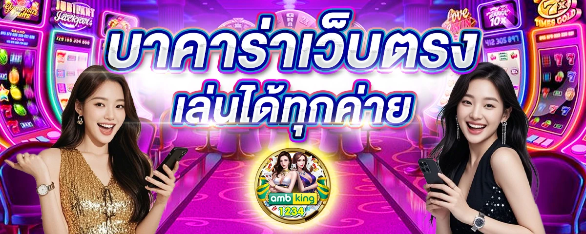 สล็อต ถอนเงิน เข้า วอ เลท - แบนเนอร์โปรโมชั่น