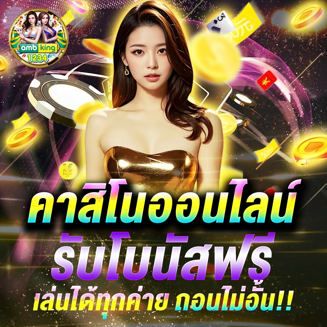 w88 ทางเข้า - แบนเนอร์โปรโมชั่น