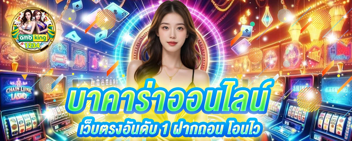 เว็บปั่นสล็อต ไม่มีขั้นต่ํา - แบนเนอร์โปรโมชั่น