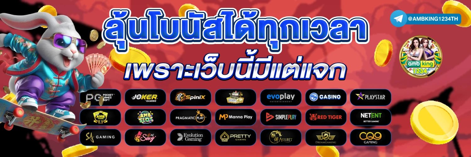 สล็อต pg ค่ายใหญ่ - แบนเนอร์โปรโมชั่น