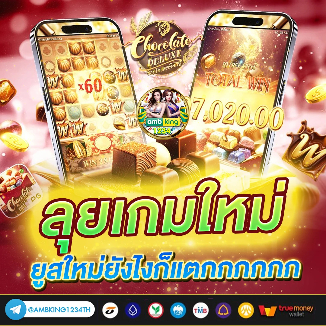 รวมสล็อตออโต้ - แบนเนอร์โปรโมชั่น
