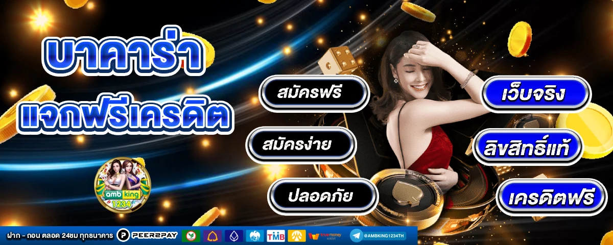 66 สล็อต - แบนเนอร์โปรโมชั่น