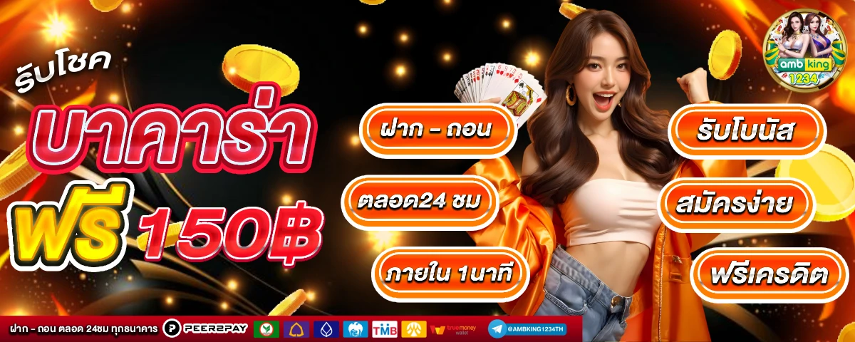 สล็อต โปร 100 ถอนไม่อั้น ล่าสุด - แบนเนอร์โปรโมชั่น