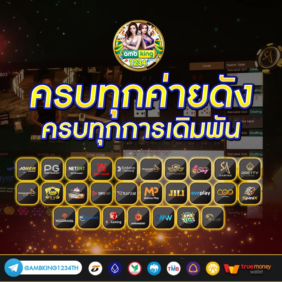 เว็บมาแรง - แบนเนอร์โปรโมชั่น