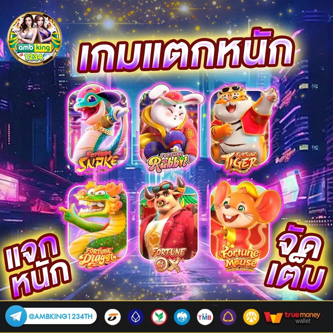 จัดอันดับเว็บสล็อต - แบนเนอร์โปรโมชั่น