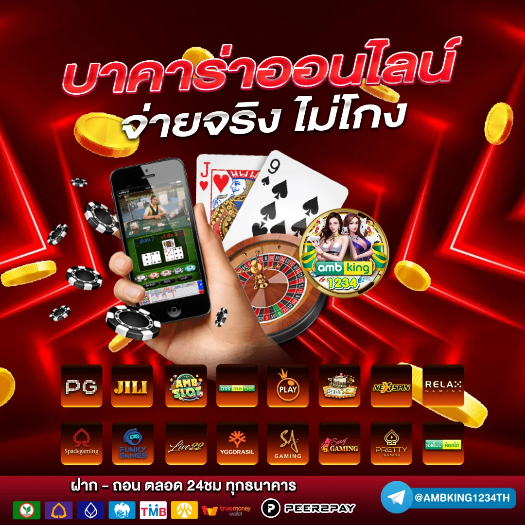 เว็บตรงไม่ผ่านเอเย่นต์ png - แบนเนอร์โปรโมชั่น