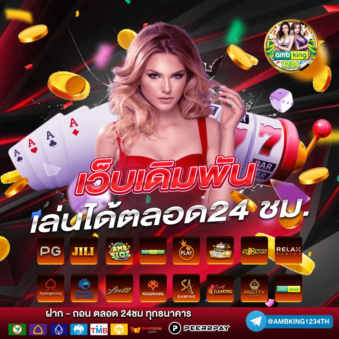 เว็บพนันสล็อตที่ดีที่สุด - แบนเนอร์โปรโมชั่น
