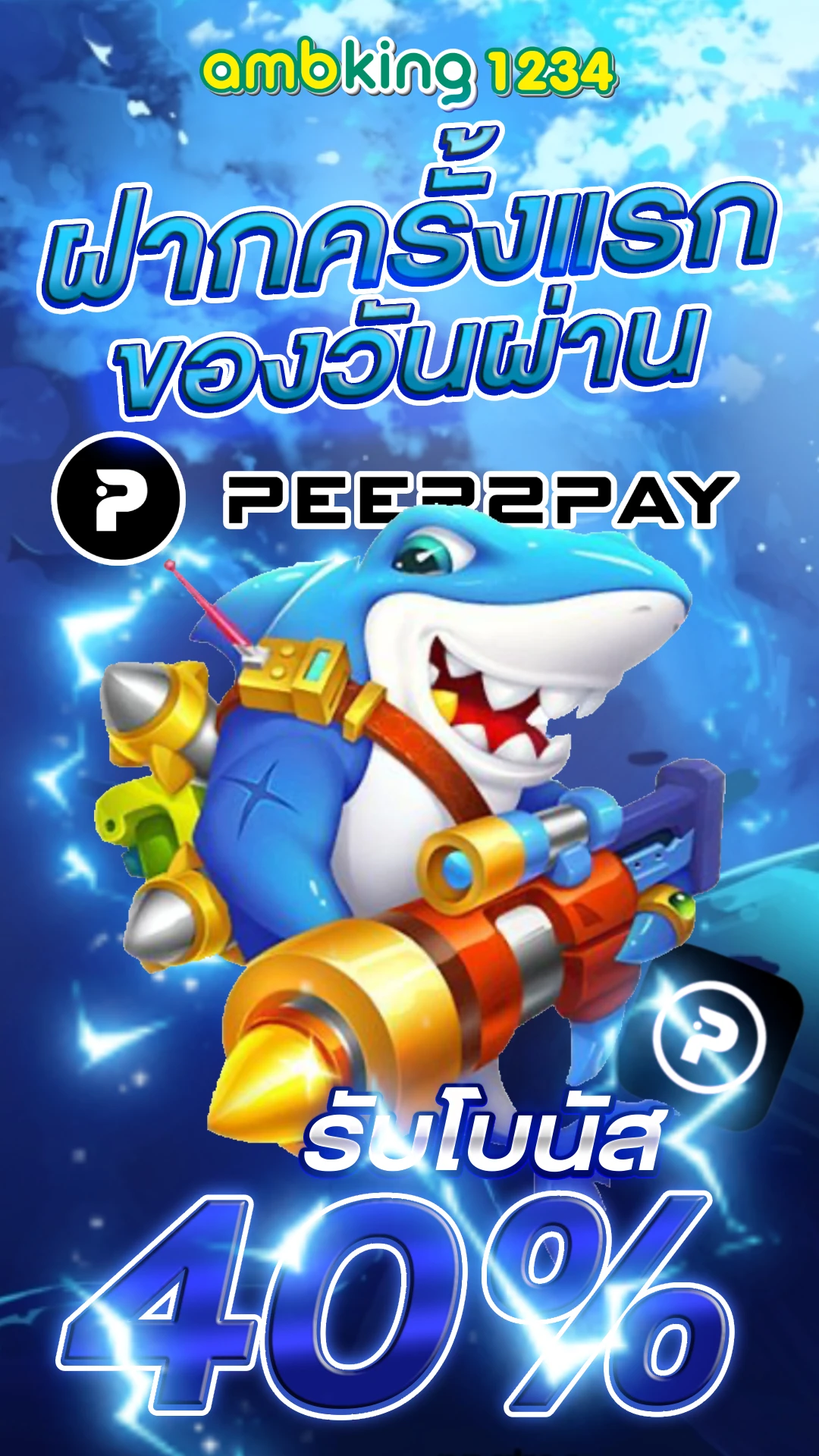 เว็บ โปร โม ชั่ น ดีๆ - แบนเนอร์โปรโมชั่น