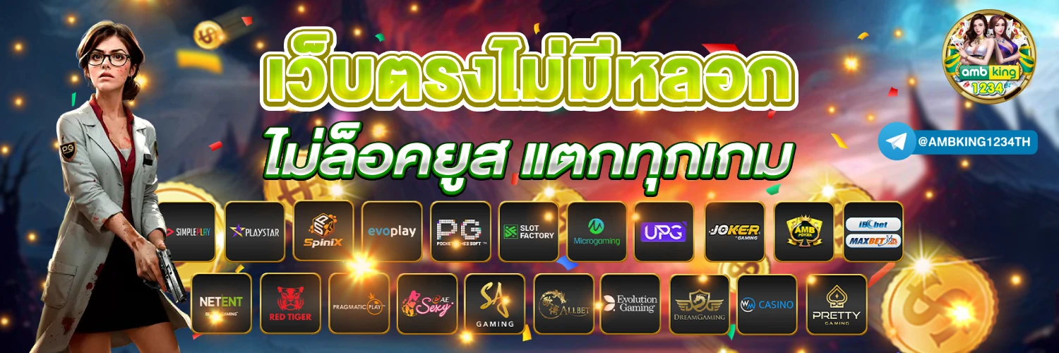 สล็อตเว็บ999 - แบนเนอร์โปรโมชั่น