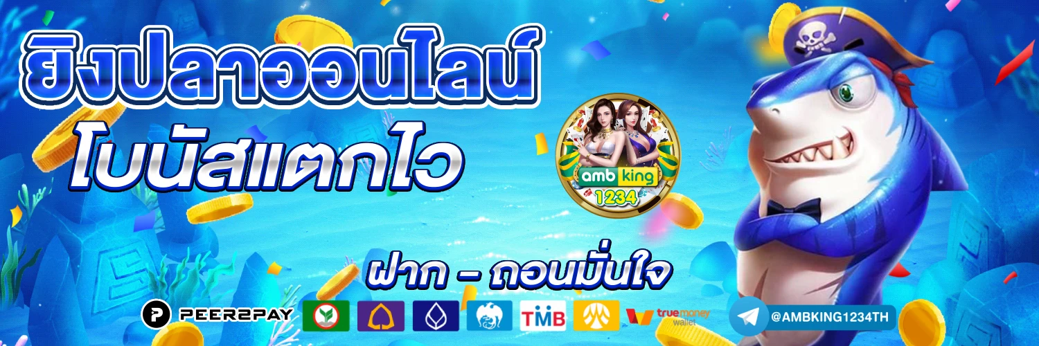 ลงทะเบียน รับ เครดิตฟรี 188 - แบนเนอร์โปรโมชั่น