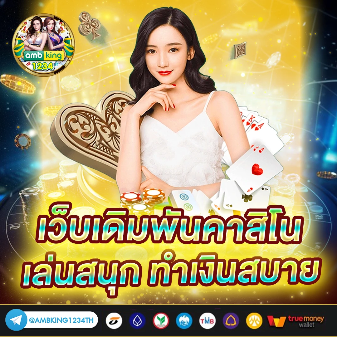 เว็บ88 - แบนเนอร์โปรโมชั่น