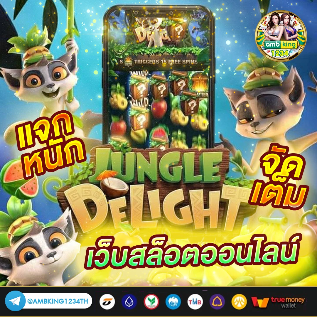 แจ็คพอตแตก สล็อต - แบนเนอร์โปรโมชั่น