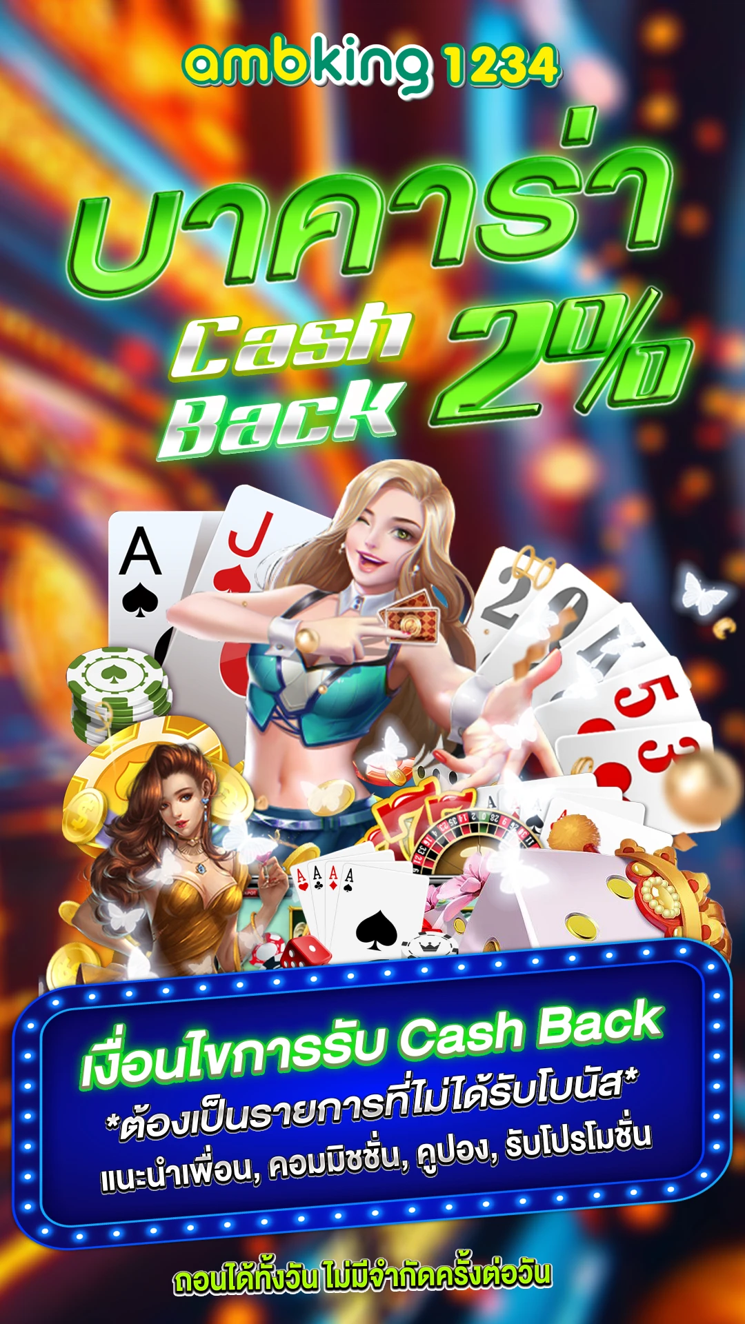 เกมส์สล็อตออนไลน์ - แบนเนอร์โปรโมชั่น