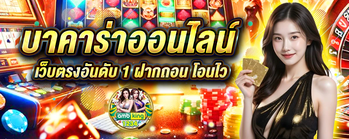 slotเว็บตรงฝากถอนไม่มีขั้นต่ํา - แบนเนอร์โปรโมชั่น