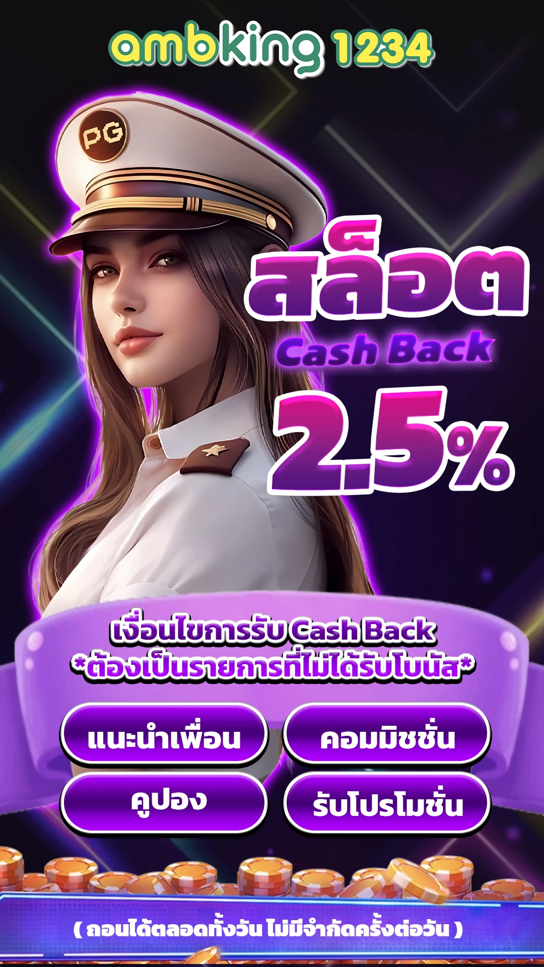 สุดยอด888 - แบนเนอร์โปรโมชั่น