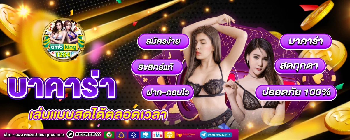 เว็บสล็อต วอ เลท - แบนเนอร์โปรโมชั่น
