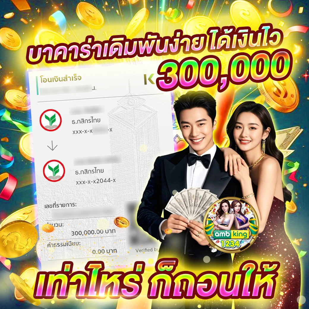เว็บ พนัน - แบนเนอร์โปรโมชั่น