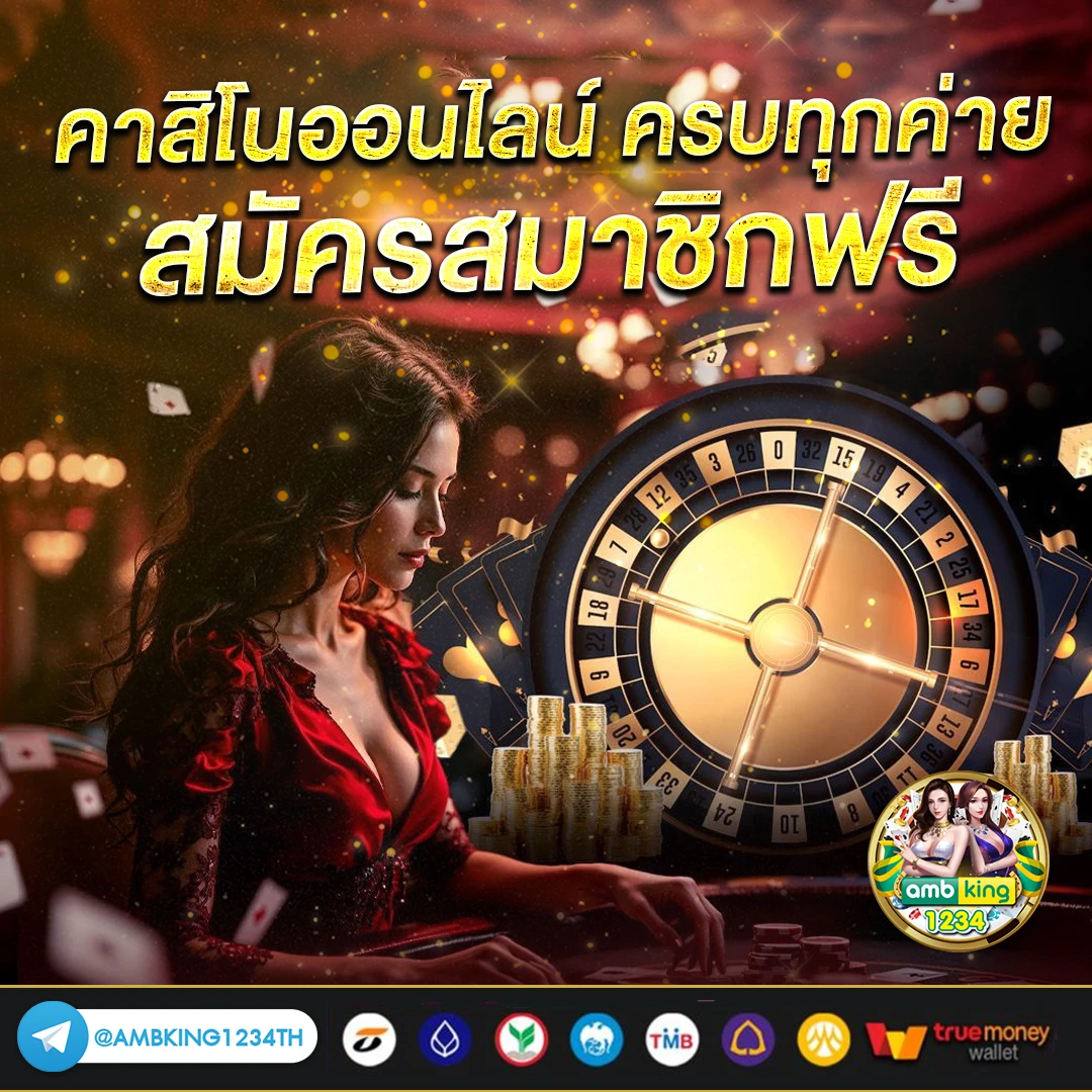 เว็บตรง อันดับ 1 - แบนเนอร์โปรโมชั่น