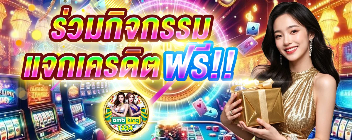 สมัครสมาชิกสล็อตเว็บตรง - แบนเนอร์โปรโมชั่น