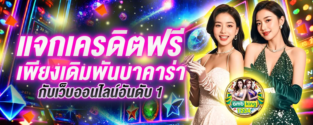 สล็อตเว็บตรงแตกง่าย - แบนเนอร์โปรโมชั่น