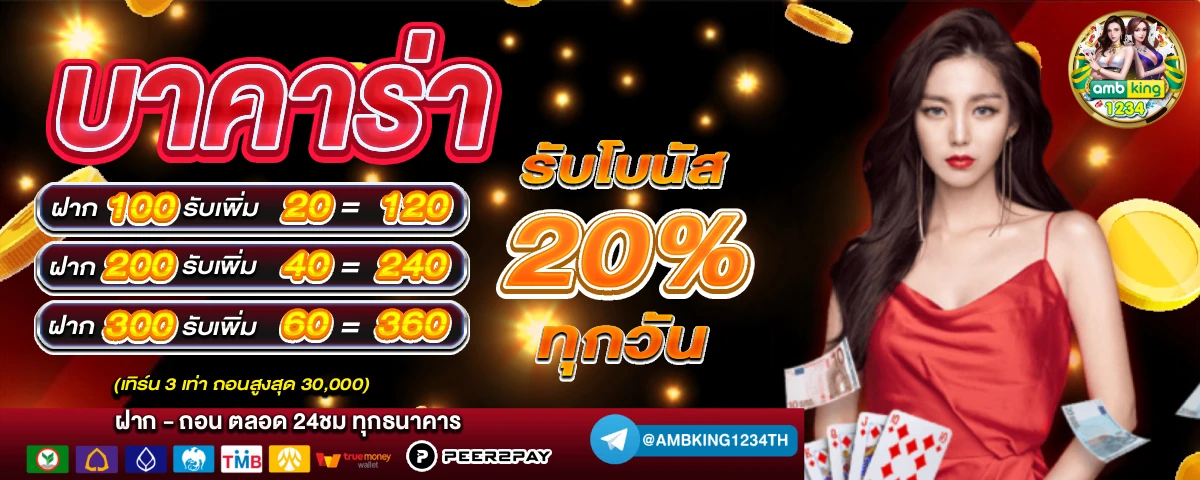 pg slot เปิดใหม่ - แบนเนอร์โปรโมชั่น